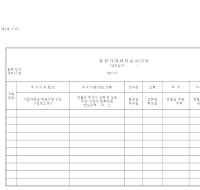 증권거래세자료처리부 증권거래세자료처리부